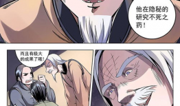 养父漫画,温情演绎父子情深