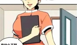 民工女友漫画,描绘底层生活的温馨与辛酸