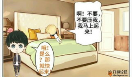 起床漫画,一场关于起床的趣味漫画之旅