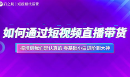 短视频带货策划,打造爆款内容的秘诀解析